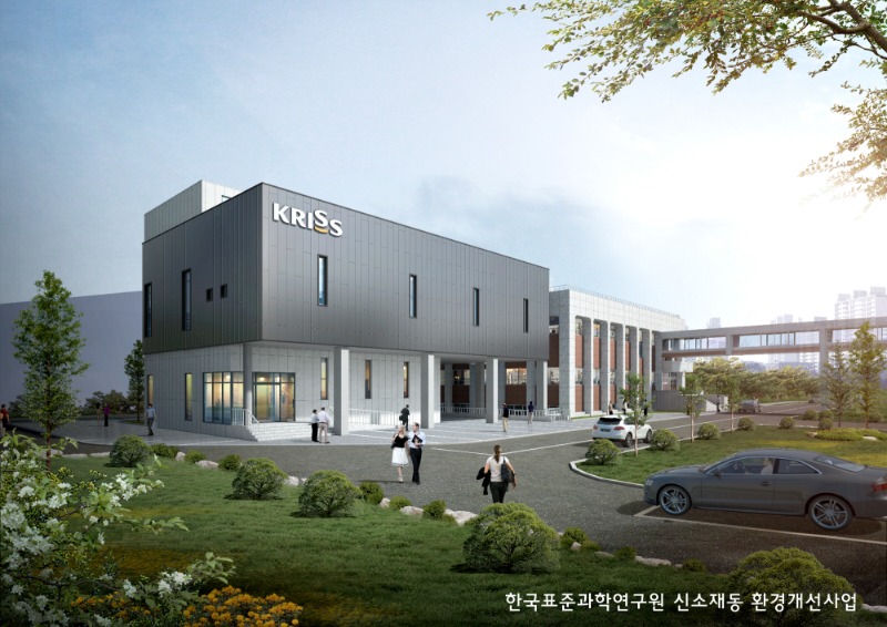 표준과학연구원_투시도 #1.jpg